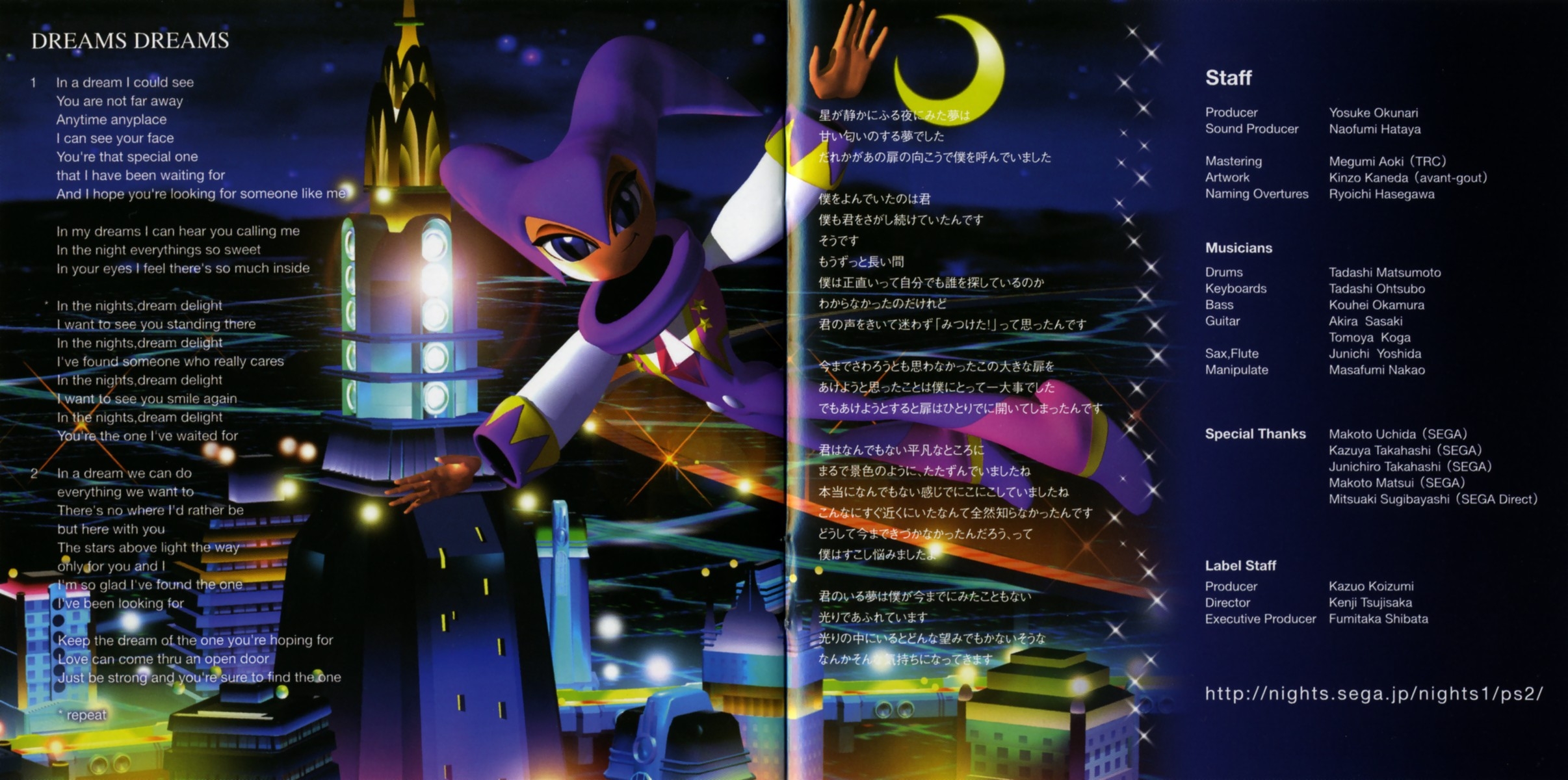 NiGHTS into dreams… PERFECT ALBUM (2008) MP3 - Download